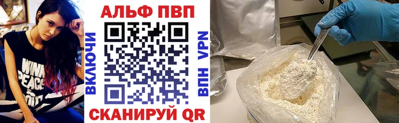A-PVP VHQ  Нарткала 