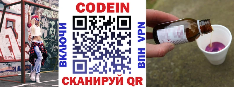 Кодеин напиток Lean (лин)  купить   Нарткала 