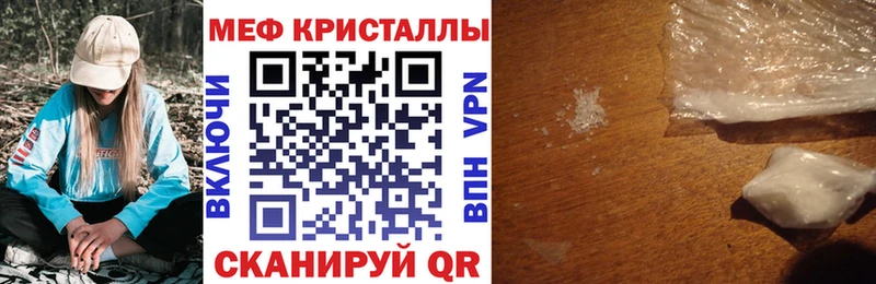 МЯУ-МЯУ кристаллы  купить  цена  Нарткала 